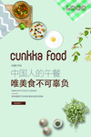 珍惜粮食