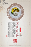 文明用餐