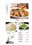 菜单