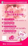 38妇女节