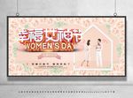 妇女节