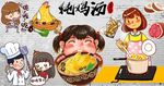 炖鸡汤背景墙PSD模板下载