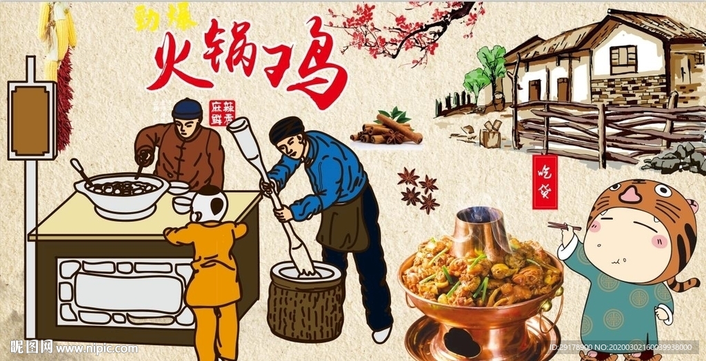 火锅鸡背景墙CDR模板下载