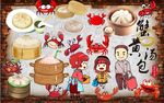 蟹黄汤包背景墙PSD模板下载