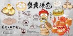 蟹黄灌汤包背景墙PSD模板下载