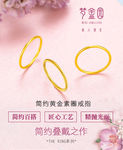 戒指商品图片展示