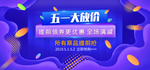 五一海报