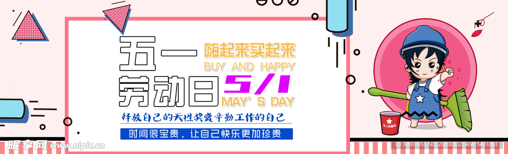 五一海报