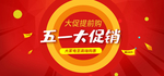 五一海报