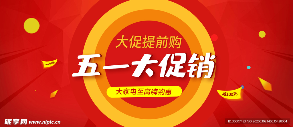 五一海报