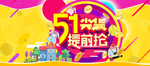 五一海报