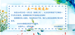 五一海报