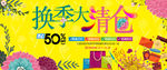 大清仓
