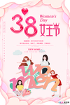三八妇女节促销海报