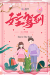 三八妇女节促销海报