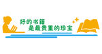 书籍