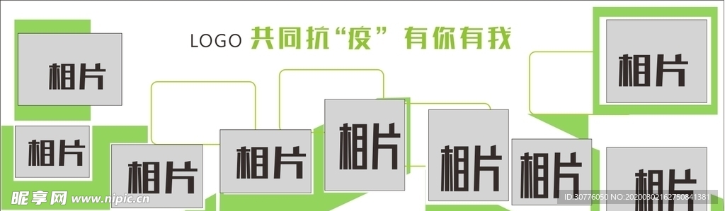 相片墙