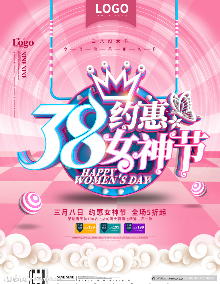 38女神节