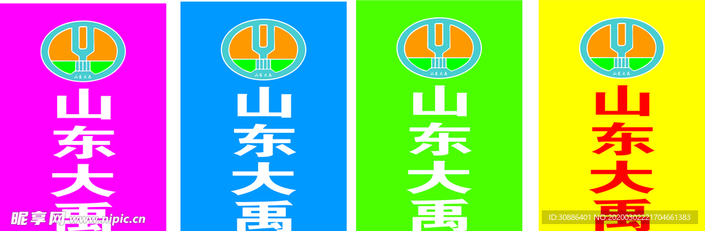 山东大禹