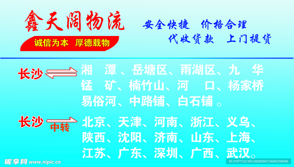 物流名片背面