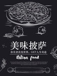 美味披萨
