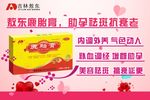 鹿胎膏