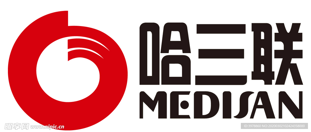 哈三联