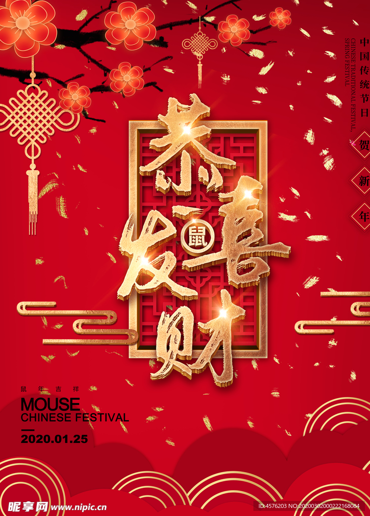 开门红