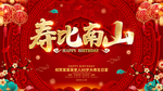 贺寿