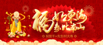 贺寿