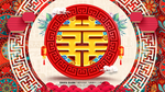 囍