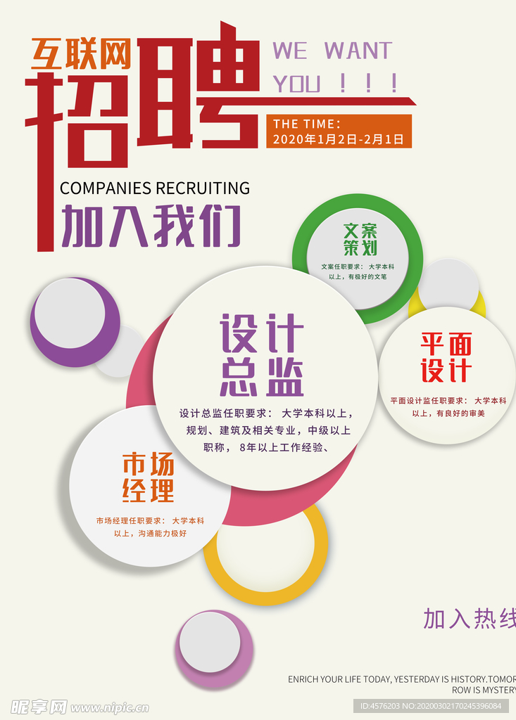 招聘
