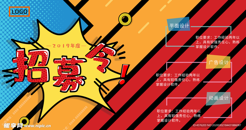 招聘