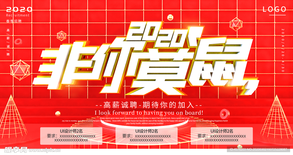 招聘