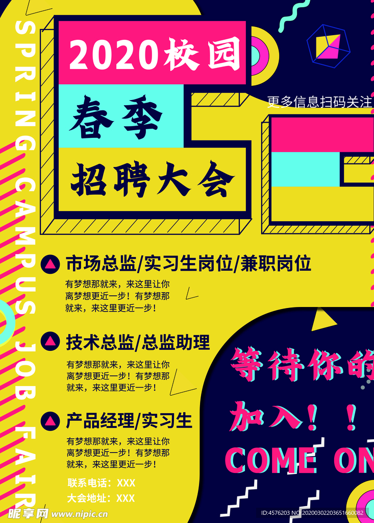 招聘