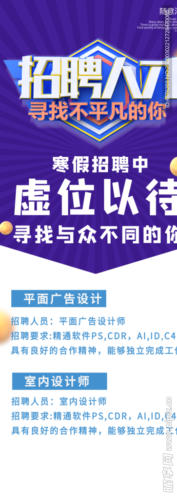 招聘