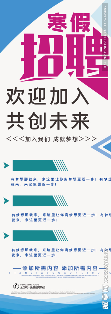 招聘