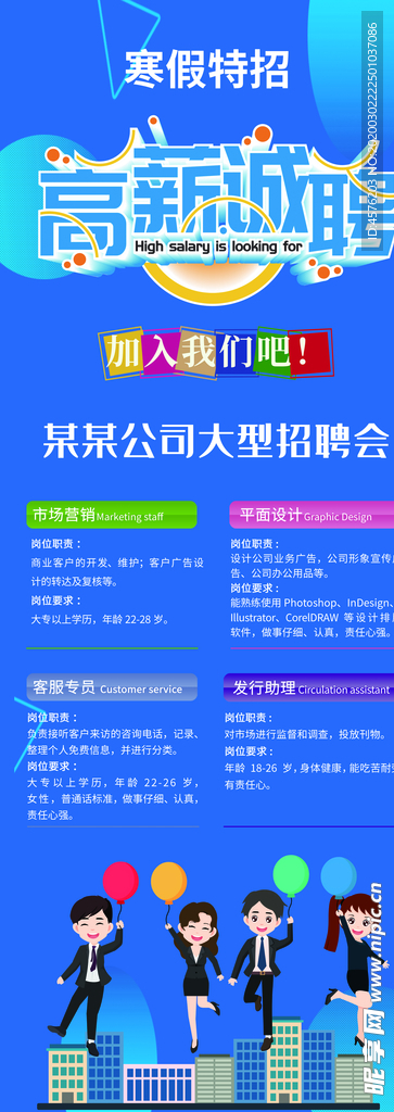 招聘