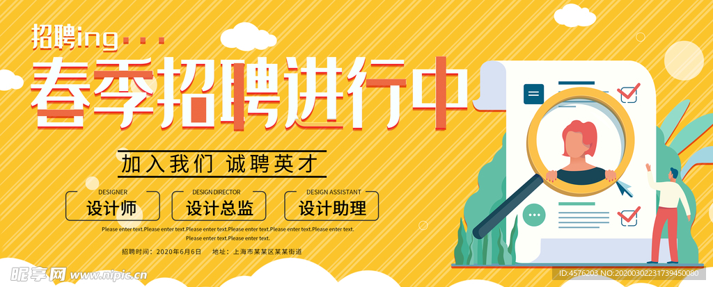 招聘