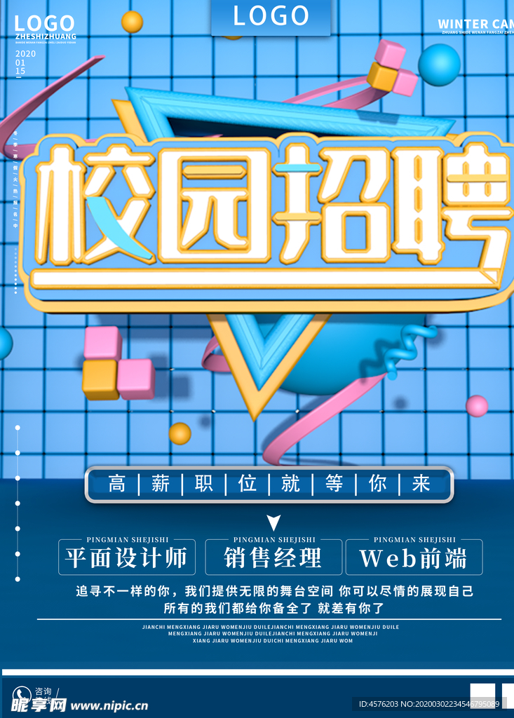 招聘