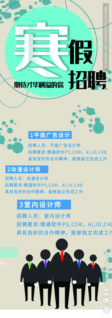 招聘