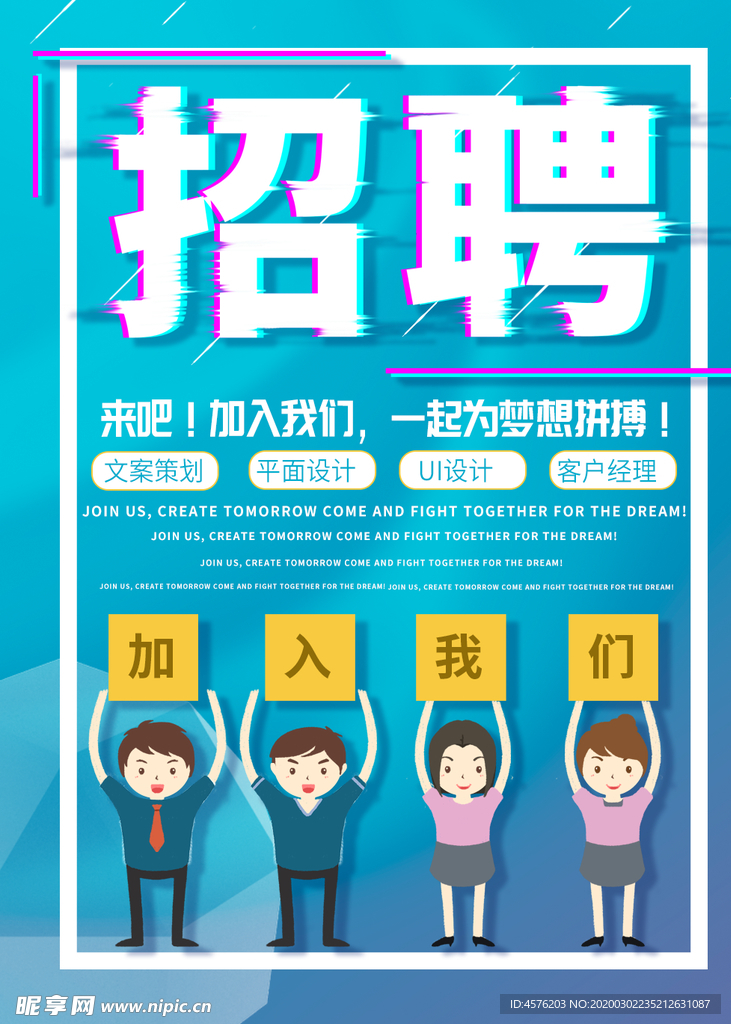 招聘