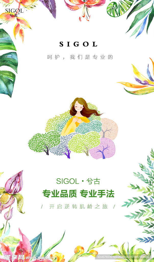 美容