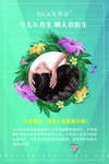 美发海报