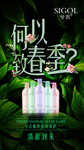美发海报