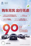 长安汽车购车无忧