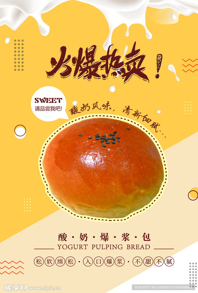 火爆执卖