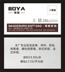 博雅名片