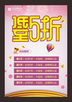商场促销