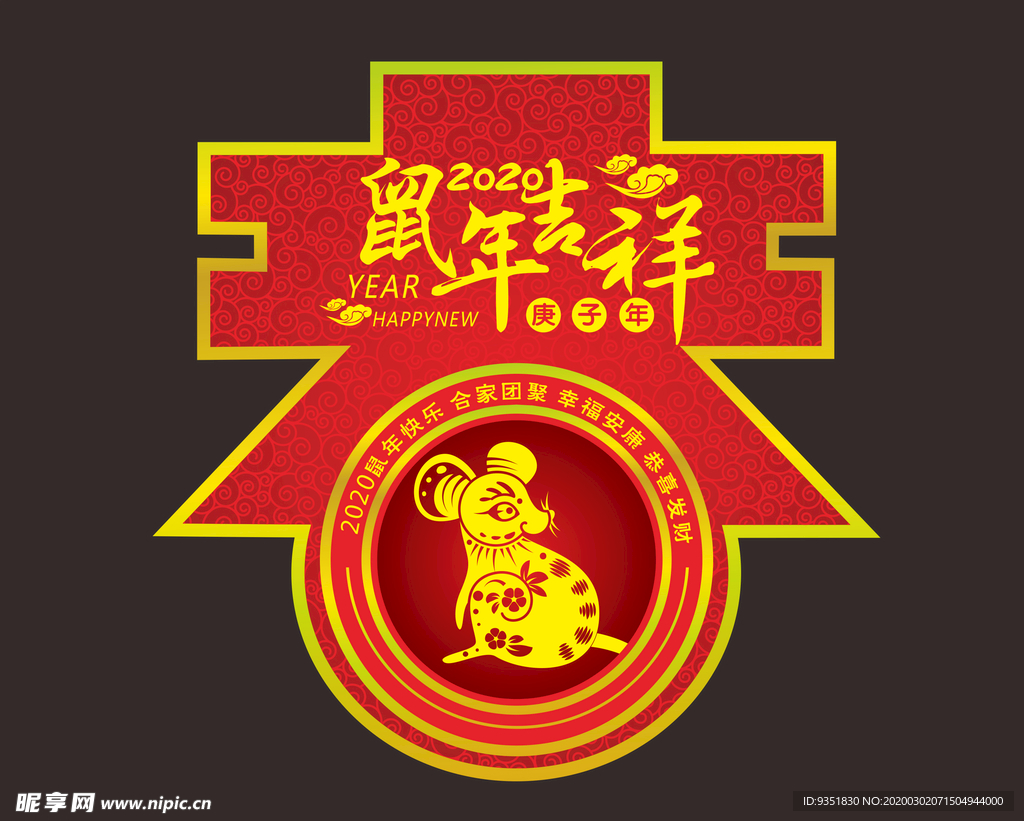 春节